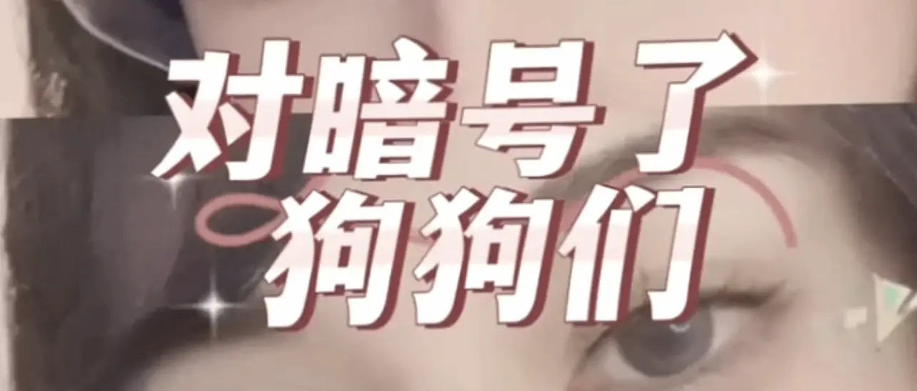 揭秘BDSM入圈的真相：你不知道的情欲与权力的游戏 一