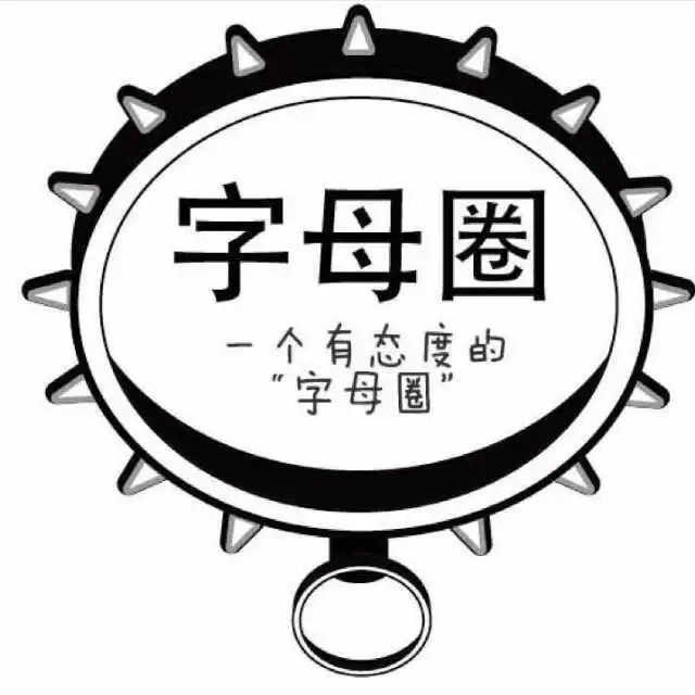 西檬之家字母圈入圈新手必读 一
